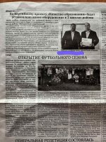 Вручение сертификатов победителя конкурса Инициативных проектов