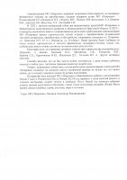 Благодарность 