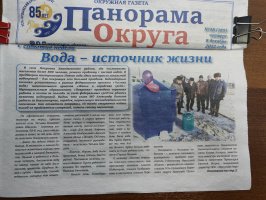 Окружная газета" Панорама Округа"  № 48 от 8 декабря 2022 года 