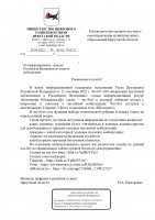 Уважаемые жители!